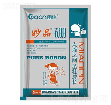 妙品硼-固信生物