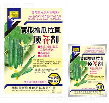 黃瓜增瓜拉直頂花劑-圣氏潤