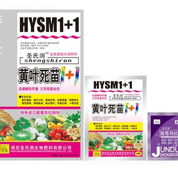 黃葉死苗1+1-圣氏潤(rùn)