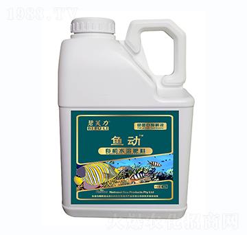 有機(jī)水溶肥-碧芙力魚動-格新農(nóng)業(yè)