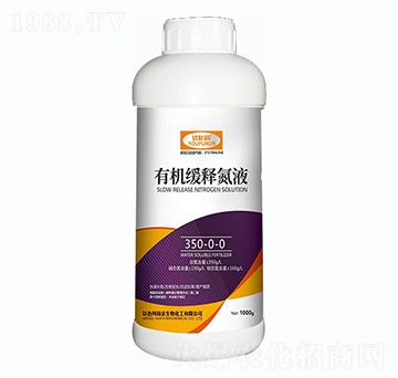 有機緩釋氮液350-0-0一撒寶來
