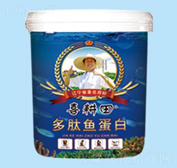 多肽魚蛋白-喜耕田