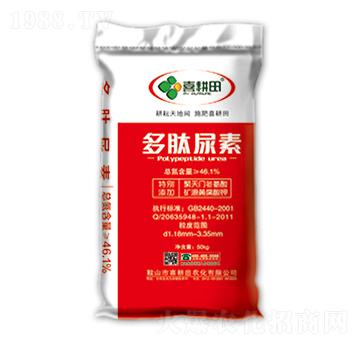 50kg多肽尿素-喜耕田