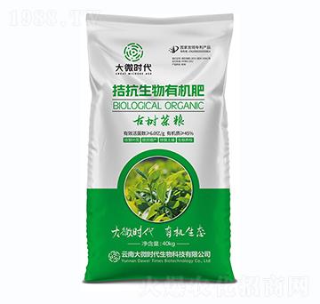 拮抗生物有機(jī)肥-大微時代