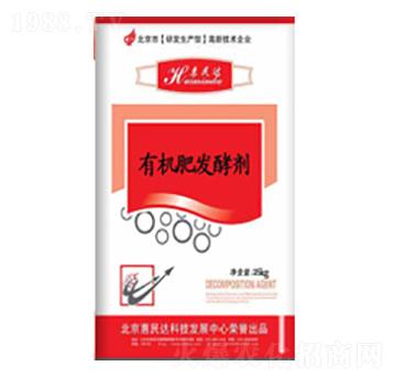 有機(jī)肥發(fā)酵劑-惠民達(dá)