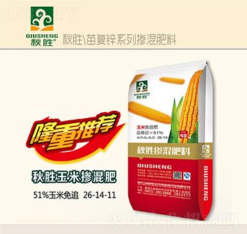 玉米摻混肥料26-14-11-秋勝-苗旺達農(nóng)業(yè)