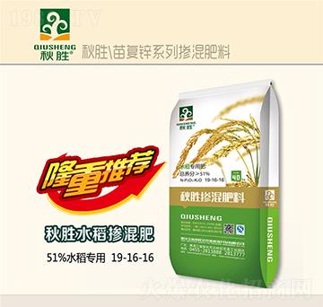 水稻專用摻混肥料19-16-16-秋勝-苗旺達(dá)農(nóng)業(yè)