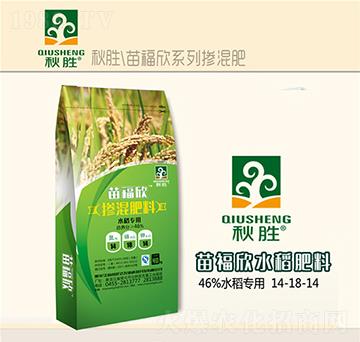水稻專用摻混肥料14-18-14-苗福欣-苗旺達農(nóng)業(yè)