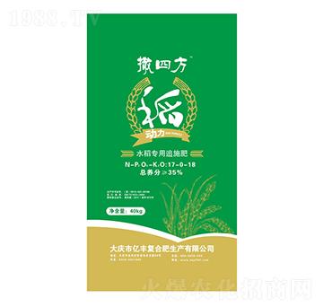 水稻專用追施肥17-0-18-撒四方-億豐
