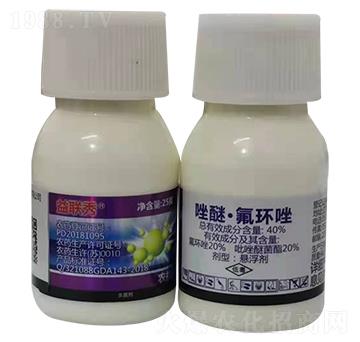 40%唑醚·氟環(huán)唑懸浮劑-益聯(lián)秀-東寶