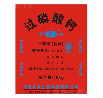40kg粒狀過(guò)磷酸鈣-鄂佳-三峽生態(tài)