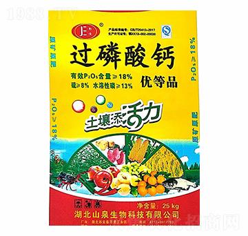 18%過(guò)磷酸鈣-鄂佳-三峽生態(tài)