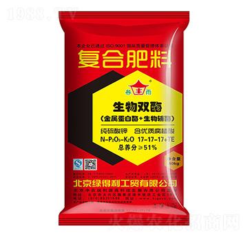 生物雙酶復(fù)合肥料17-17-17+TE-綠得利