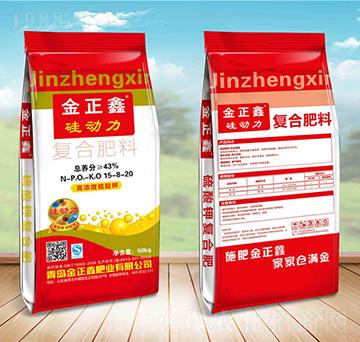 硅動(dòng)力復(fù)合肥料15-8-20-金正鑫