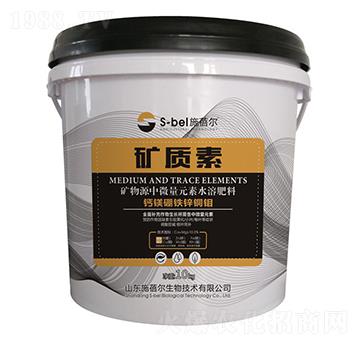 礦物源中微量元素水溶肥料-礦質(zhì)素-施蓓爾