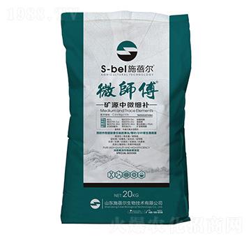 礦源中微細(xì)補(bǔ)-微師傅-施蓓爾