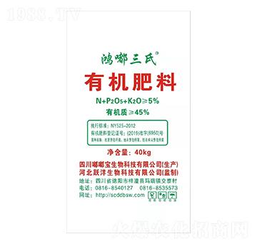 有機(jī)肥料-鴻?quán)饺?嘟嘟寶生物