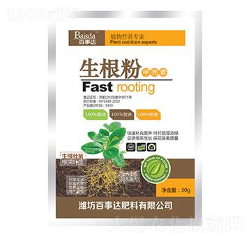 植物營養(yǎng)專家-生根粉-百事達