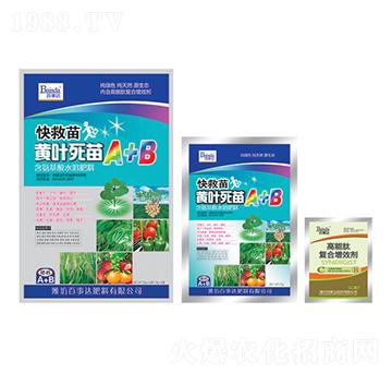 黃葉死苗A+B-快救苗-百事達