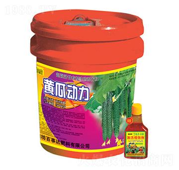 超濃縮活性有機沖施配方肥-黃瓜動力-百事達