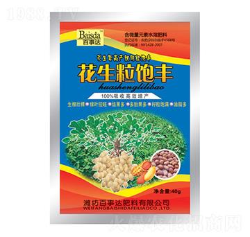 花生粒飽豐-百事達