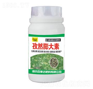 孜然膨大素-百事達