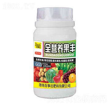 全營養(yǎng)果豐-百事達
