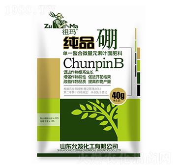 純品硼-祖瑪-允發(fā)化工