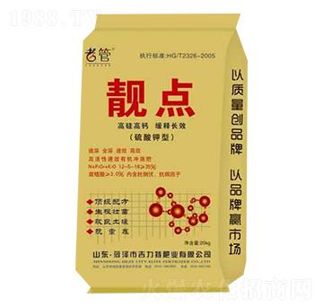 靚點-吉力特肥業(yè)