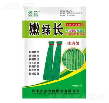 嫩綠長-吉力特肥業(yè)