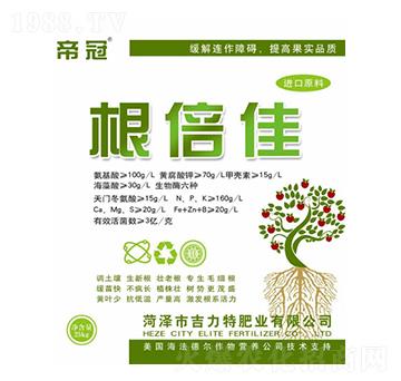 根倍佳-吉力特肥業(yè)