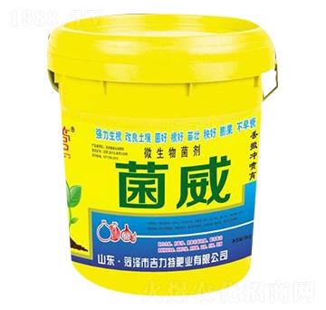 菌威微生物菌劑-吉力特肥業(yè)