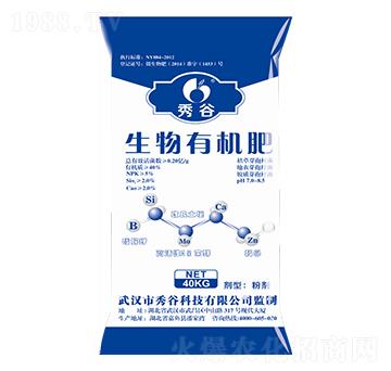 秀谷生物有機肥-永秀農業(yè)