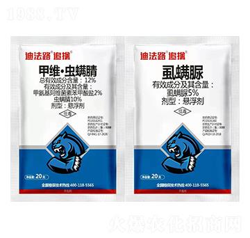 2%甲維·蟲螨腈懸浮劑+5%虱螨脲懸浮劑-迪法路·追擒-標正農(nóng)化