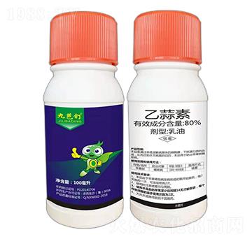 80%乙蒜素乳油-九芭釘-標正農(nóng)化