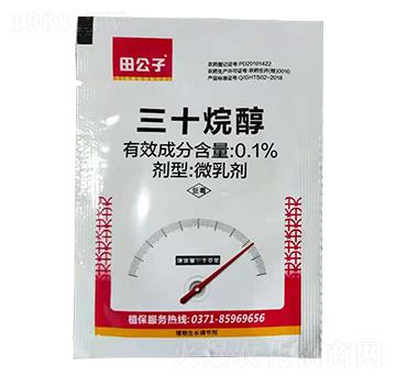 0.1%三十烷醇微乳劑-田公子-標正農(nóng)化