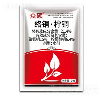 21.4%絡銅·檸銅水劑-眾碩-標正農(nóng)化