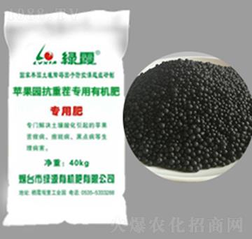 蘋果園抗重茬專用有機(jī)肥-綠源