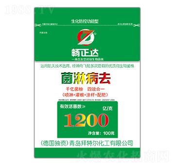 菌淋病去-拜特爾