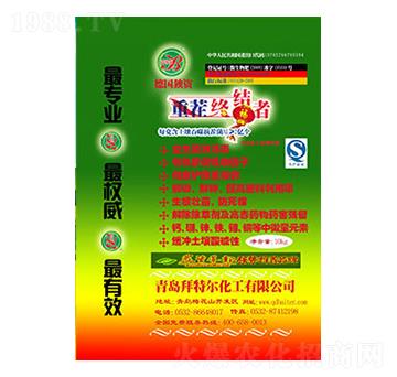 重茬終結(jié)者-拜特爾