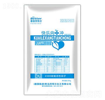 快樂向田沖-拜特爾