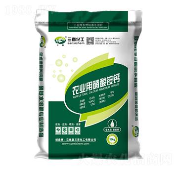 農(nóng)業(yè)用硝酸銨鈣-三喜化工