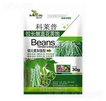 拉長嫩直花莢飽-祖瑪-允發(fā)化工