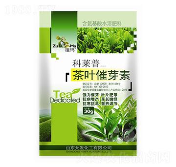 袋裝茶葉催芽素-祖瑪-允發(fā)化工