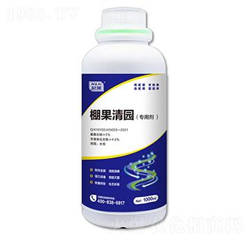 棚果清園專用劑-茗萊