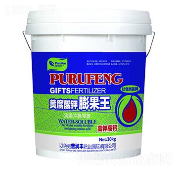 黃腐酸鉀膨果王-普潤豐