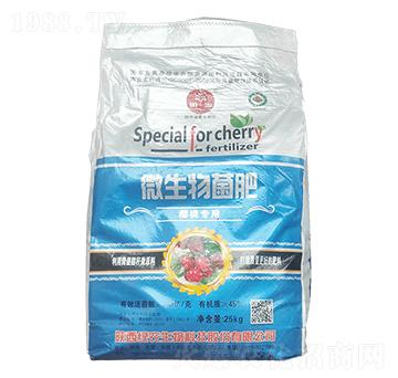 微生物菌肥（櫻桃專用）-綠農(nóng)生物