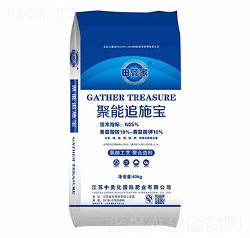 聚能追施寶-田管家-中美化