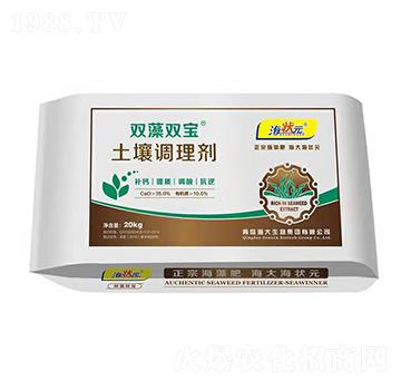 雙藻雙寶土壤調(diào)理劑-海狀元-海大生物