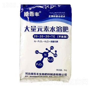 大量元素水溶肥20-20-20+TE-綠吾豐